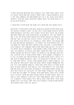 일진전기 시공(변압기) 자기소개서-3