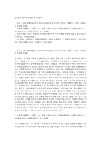 일진전기 엔지니어 생산 자기소개서-1