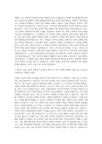 일진전기 엔지니어 생산 자기소개서-2