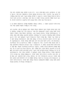 일진전기 엔지니어 생산 자기소개서-3