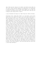 PTKOREA_대기업 이커머스 APP 마케팅 운영지원 자기소개서-3