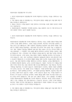 대성히트펌프 영업개발기획 자기소개서-1