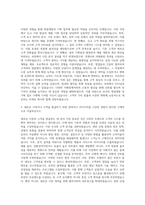 대성히트펌프 영업개발기획 자기소개서-2