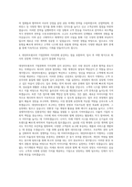 대성히트펌프 영업개발기획 자기소개서-3