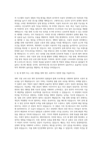한국원자력연구원 계측제어인간공학연구 자기소개서-2