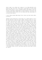 한국원자력연구원 계측제어인간공학연구 자기소개서-3