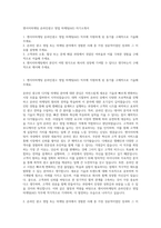 엔서치마케팅 온라인광고 영업 마케팅(AE) 자기소개서-1