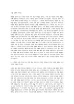 엔서치마케팅 온라인광고 영업 마케팅(AE) 자기소개서-2