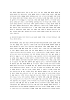 엔서치마케팅 온라인광고 영업 마케팅(AE) 자기소개서-3