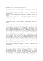 엔서치마케팅 온라인광고 영업 분석 기획 담당자 자기소개서-1