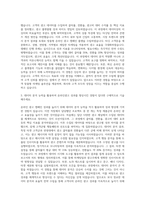 엔서치마케팅 온라인광고 영업 분석 기획 담당자 자기소개서-2