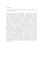 엔서치마케팅 온라인광고 영업 분석 기획 담당자 자기소개서-3