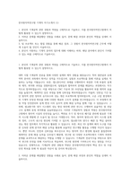 한국원자력연구원 기계직 자기소개서 (1)-1
