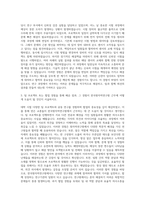 한국원자력연구원 기계직 자기소개서 (1)-2
