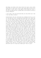 한국원자력연구원 기계직 자기소개서 (1)-3