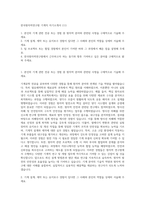 한국원자력연구원 기계직 자기소개서 (11)-1