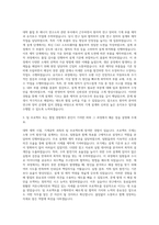 한국원자력연구원 기계직 자기소개서 (11)-2