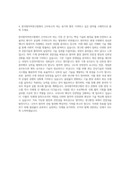 한국원자력연구원 기계직 자기소개서 (11)-3