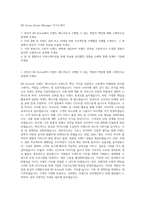RB Korea_Brand Manager 자기소개서-1