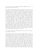 RB Korea_Brand Manager 자기소개서-2