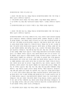 한국원자력연구원 기계직 자기소개서 (12)-1