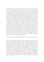 한국원자력연구원 기계직 자기소개서 (12)-2
