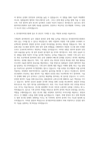 한국원자력연구원 기계직 자기소개서 (12)-3