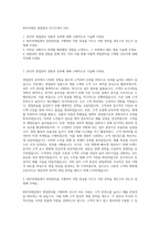 BGF리테일 영업관리 자기소개서 (54)-1