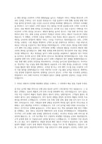 BGF리테일 영업관리 자기소개서 (54)-2