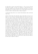 BGF리테일 영업관리 자기소개서 (54)-3