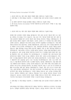 RB Korea_Factory Accountant 자기소개서-1