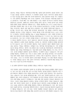 RB Korea_Factory Accountant 자기소개서-2