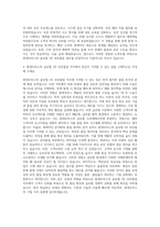 현대모비스_글로벌OE 보안품질 자기소개서-3