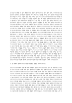 일진전기 전선 시공 자기소개서-2