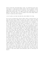 일진전기 전선 시공 자기소개서-3