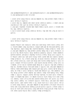 교원그룹생활문화영업관리자소서  교원그룹영업관리신입자소서  교원그룹생활문화영업신입자소서  교원그룹영업신입자기소개서 자기소개서-1