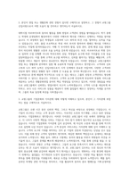 교원그룹생활문화영업관리자소서  교원그룹영업관리신입자소서  교원그룹생활문화영업신입자소서  교원그룹영업신입자기소개서 자기소개서-2
