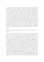 교원그룹생활문화영업관리자소서  교원그룹영업관리신입자소서  교원그룹생활문화영업신입자소서  교원그룹영업신입자기소개서 자기소개서-3