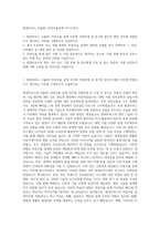 현대모비스_모듈BU_의장모듈설계 자기소개서-1