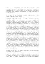 현대모비스_모듈BU_의장모듈설계 자기소개서-2