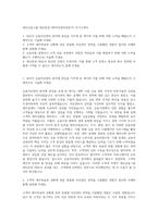 대신금융그룹 대신증권 PB(자산관리전문가) 자기소개서-1