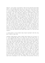 대신금융그룹 대신증권 PB(자산관리전문가) 자기소개서-2