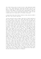 대신금융그룹 대신증권 PB(자산관리전문가) 자기소개서-3