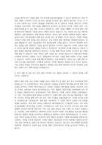 대신금융그룹 대신증권 리서치 부문 자기소개서 (2)-2