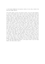 대신금융그룹 대신증권 리서치 부문 자기소개서 (2)-3