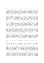 한국원자력연구원 로봇응용연구 자기소개서 (2)-2