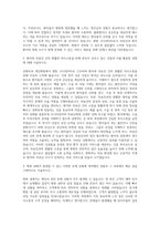 성형외과개인병원종합병원 병원코디네이터 자기소개서-2