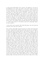 성형외과개인병원종합병원 병원코디네이터 자기소개서-3