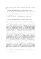 일진제강 기계직  세아제강 기계직  동국제강 기계직  대한제강 기계직  고려제강 기계직 자기소개서-1