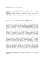 엔씨소프트 Finance&Accounting 자기소개서-1
